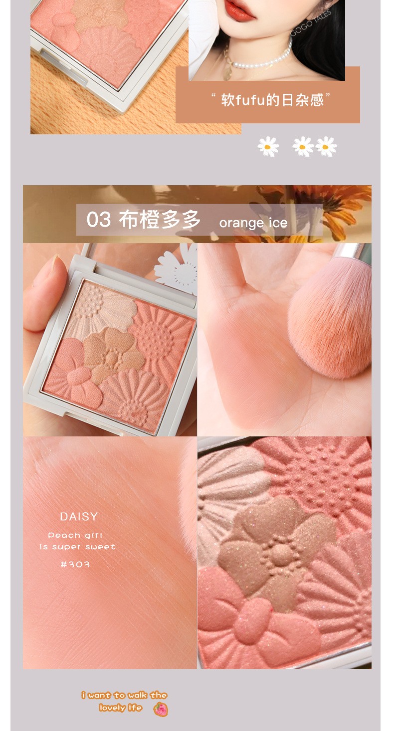 gogotales戈戈舞小心动腮红裸妆元气少女自然修容胭脂