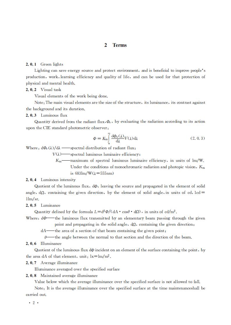 36312 建筑照明设计标准_03.jpg