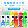 日本花王果蔬餐具洗洁精食品级厨房家用浓缩 多款可选 240ml 商品缩略图0
