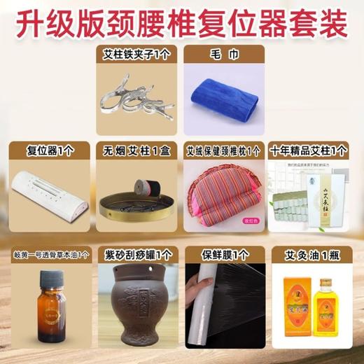 颈腰椎调理方案 | 在家就可以做，一边复位，一边艾灸 商品图4