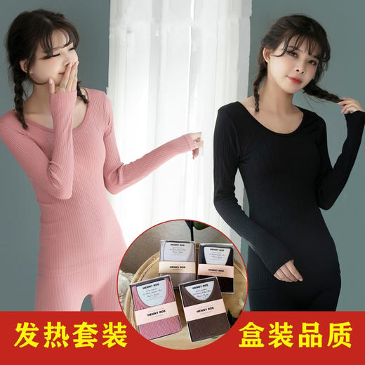 【买一送一“锁温”黑科技】亲肤舒适 发热纤维 吸湿透气无缝小熊保暖内衣 不易起球 环保健康无缝小熊套装保暖内衣女螺纹棉纯色美体修身家居打底秋衣秋裤套装七夕情人节 商品图2