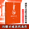 感谢生活 商品缩略图0