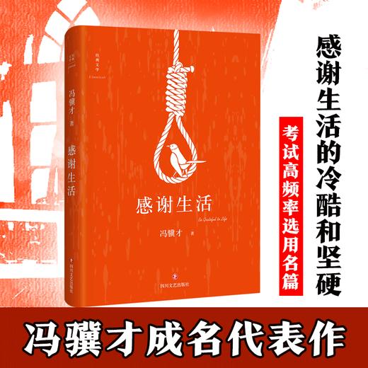 感谢生活 商品图0