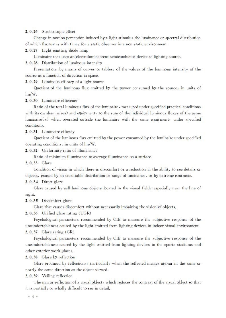 36312 建筑照明设计标准_05.jpg