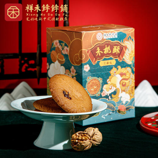 【糖友乐享】糖醇桃酥伴手礼包装-10枚350g 商品图3