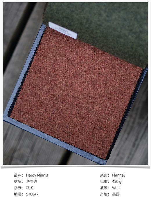 「爱好者直选49款下册」Hardy Minnis Woollen Flannel 450g高克重法兰绒全麻衬套装 商品图1