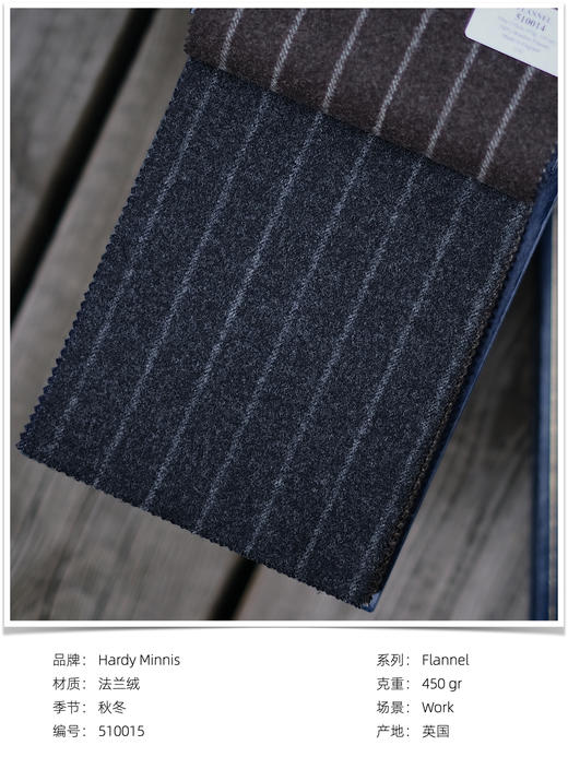 「爱好者直选49款上册」Hardy Minnis Woollen Flannel 450g高克重法兰绒全麻衬套装 商品图14