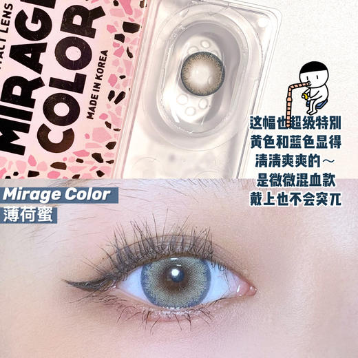 DUKKO薄荷蜜（硅水凝胶）约14.2mm【瞳孔偏大可能会挡视线，介意慎拍】【年抛】 商品图3