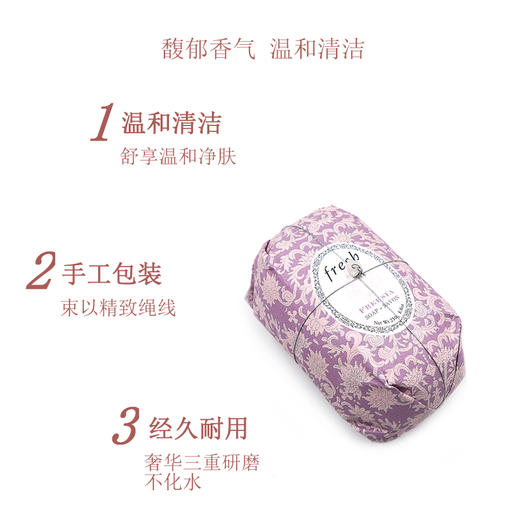 馥蕾诗小苍兰香皂250g 商品图1