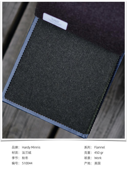 「爱好者直选49款下册」Hardy Minnis Woollen Flannel 450g高克重法兰绒全麻衬套装 商品图11