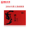 澜沧古茶2016年濮人茶砖1000克老树熟茶云南普洱茶叶 商品缩略图0
