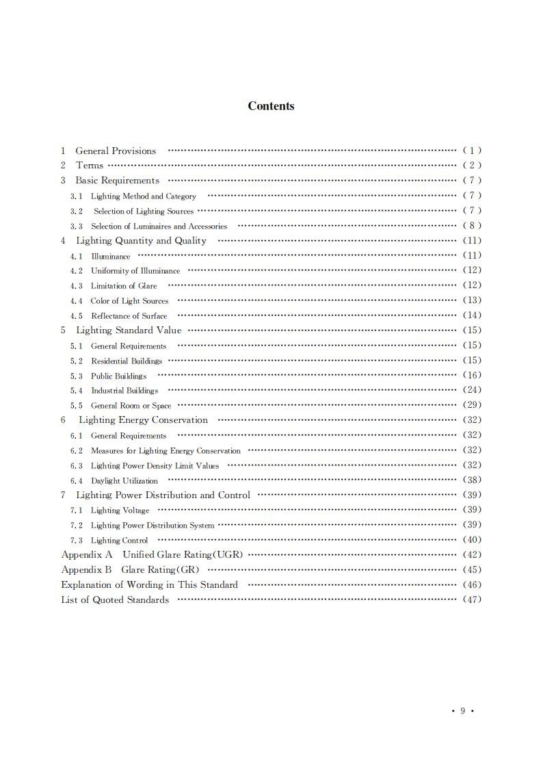 36312 建筑照明设计标准_01.jpg