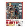 迷宫饭.1-2漫画（赠首刷限定逗笑表情包贴纸）B站独播动画2024年1月4日同步开播 商品缩略图1