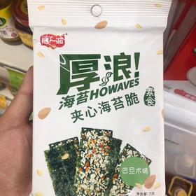 厚浪夹心海苔