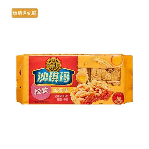 bn徐福记沙琪玛松软鸡蛋味311g