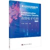 通信电子电路=Communication Electronic Circuits：英文 商品缩略图0