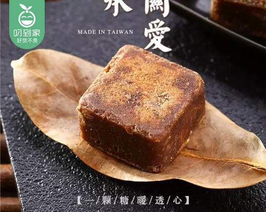 台湾黑糖姜母块/1包（400g）生产日期：26年3月 商品图1