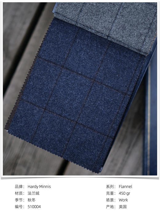 「爱好者直选49款上册」Hardy Minnis Woollen Flannel 450g高克重法兰绒全麻衬套装 商品图12