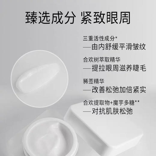 法国菲洛嘉眼霜逆时光菲洛嘉逆时光眼霜焕龄时光眼霜filorga眼霜 商品图3