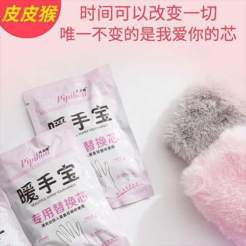 【抖音同款】暖手宝自发热毛绒暖宝宝毛绒暖蛋替换芯迷你暖宝宝 商品图3