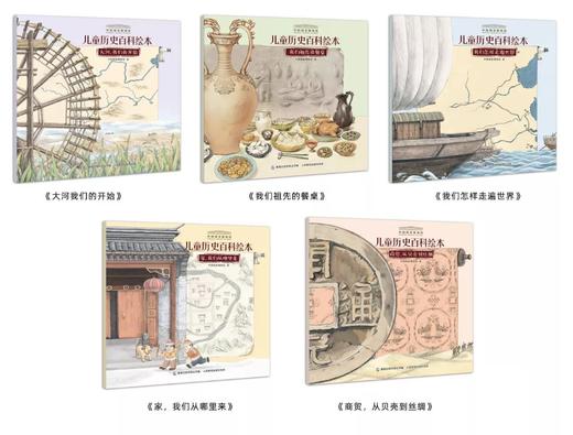 《博物馆·儿童历史百科绘本》（全5本） 商品图2