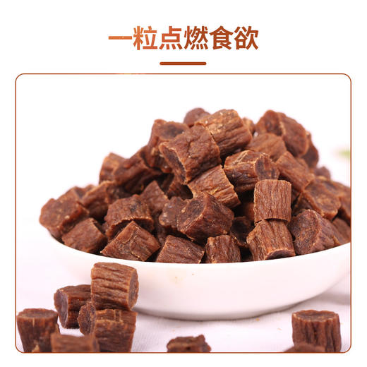 麦富迪狗狗零食牛肉粒牛肉干宠物零食泰迪金毛成幼犬训狗奖励180g 商品图3