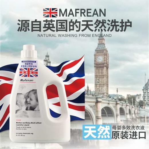 1F萌娜系列婴童亲肤/全效抑菌除螨洗衣液 商品图1