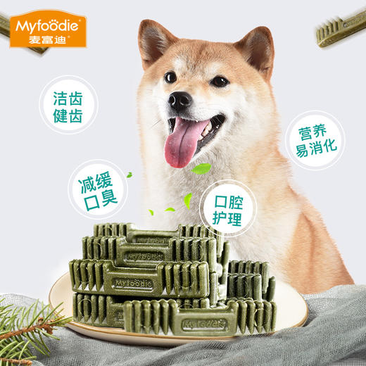麦富迪清齿倍健狗狗零食磨牙棒洁齿除口臭宠物磨牙咬胶 商品图2