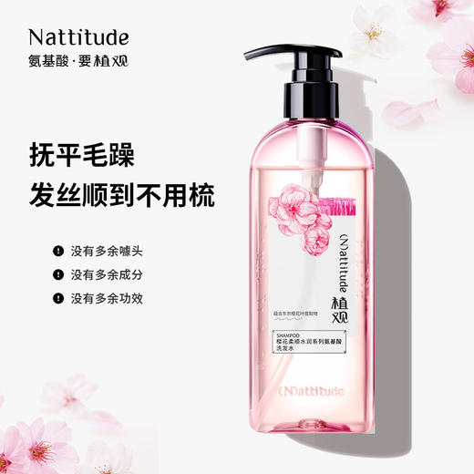 植观氨基酸 柔顺修护洗护套装   柔顺洗发水251g+修护护发素251g |  柔顺丝滑 深层修护（植观官方旗舰店） 商品图2