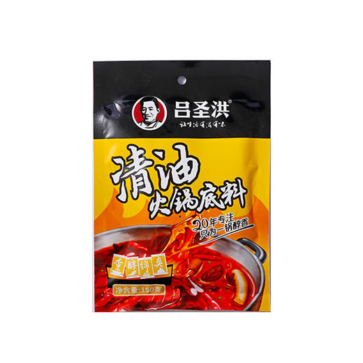 吕圣洪清油火锅底料150g 商品图0