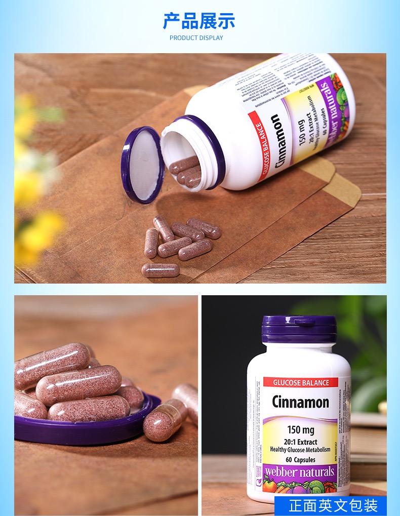 Webber伟博肉桂胶囊60粒，现货，保质期到2026年SE