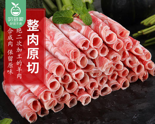 精品羔羊肉卷/1盒（250g） 商品图4