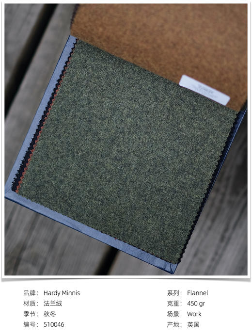 「爱好者直选49款下册」Hardy Minnis Woollen Flannel 450g高克重法兰绒全麻衬套装 商品图2