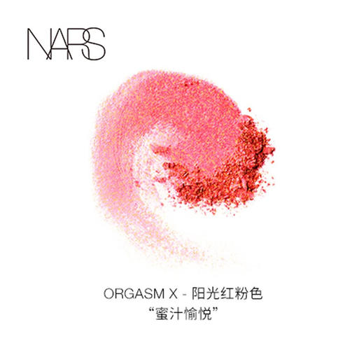 【品牌热卖】NARS 腮红 商品图1