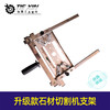 【货号07378】4寸5寸110云石机支架升级款石材切割机支架短款 商品缩略图0