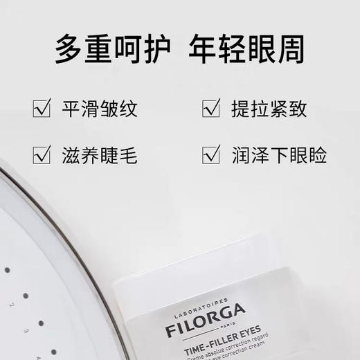 法国菲洛嘉眼霜逆时光菲洛嘉逆时光眼霜焕龄时光眼霜filorga眼霜 商品图4