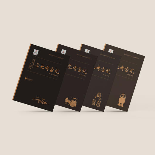 《华北考古记》（全四册） 商品图1