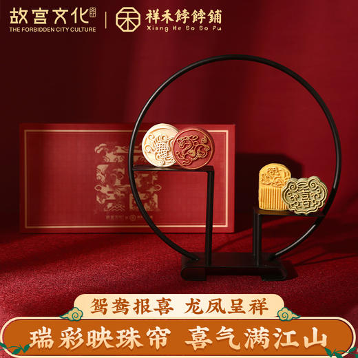 「限时团购50份」龙凤呈祥喜饼 包邮 商品图0