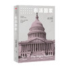 右派国家  约翰米克尔思韦特 阿德里安伍尔德里奇 著 前《经济学人》英国总编倾力之作 中信 商品缩略图0