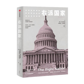 右派国家  约翰米克尔思韦特 阿德里安伍尔德里奇 著 前《经济学人》英国总编倾力之作 中信