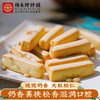 【单品包邮】松仁奶酥伴手礼包装-两盒装500g 商品缩略图0