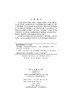 “赖特部落”之性恶书写/庞好农 商品缩略图2