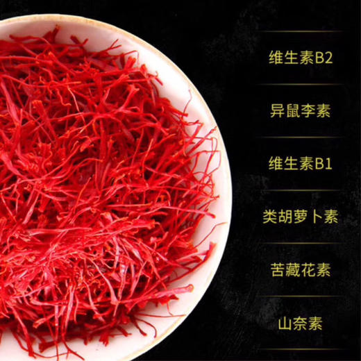 藏红花，一盒5g 商品图5