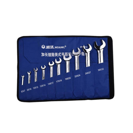 威达开口扳手组套8PCS（6-24）、10PCS（6-32） 商品图0