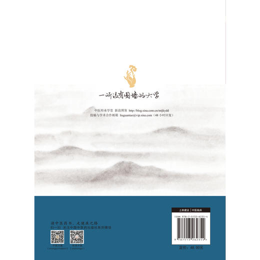 阴阳平衡埋线疗法【马广记】 商品图3