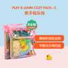 #小彼恩童书 点读版 Child’s Play & Learn Cozy Pack-Ⅱ 粉袋亲子玩乐包 洗澡书 英语启蒙 商品缩略图0