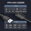 品胜 USB3.0公转母延长线 无线网卡打印机电脑连接键盘数据线 多长度可选 商品缩略图2