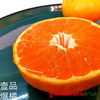 【全国包邮】壹品爆橘 4.5斤±2两/箱 约18-23个果（72小时内发货） 商品缩略图4