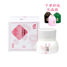 如玥老上海花油珍珠膏面霜女士补水滋润提亮弹力雪花膏升级款