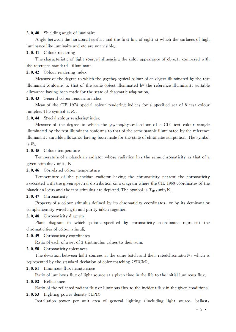 36312 建筑照明设计标准_06.jpg